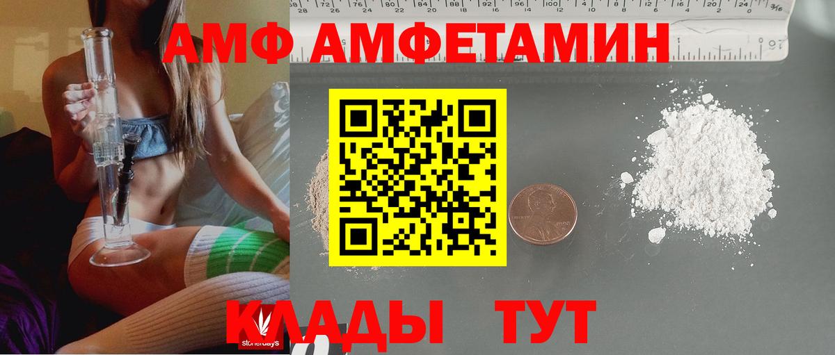 АМФ 97%  Амфетамин  Ногинск  Вход с VPN 