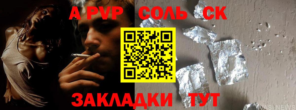 Alfa_PVP мука Ногинск