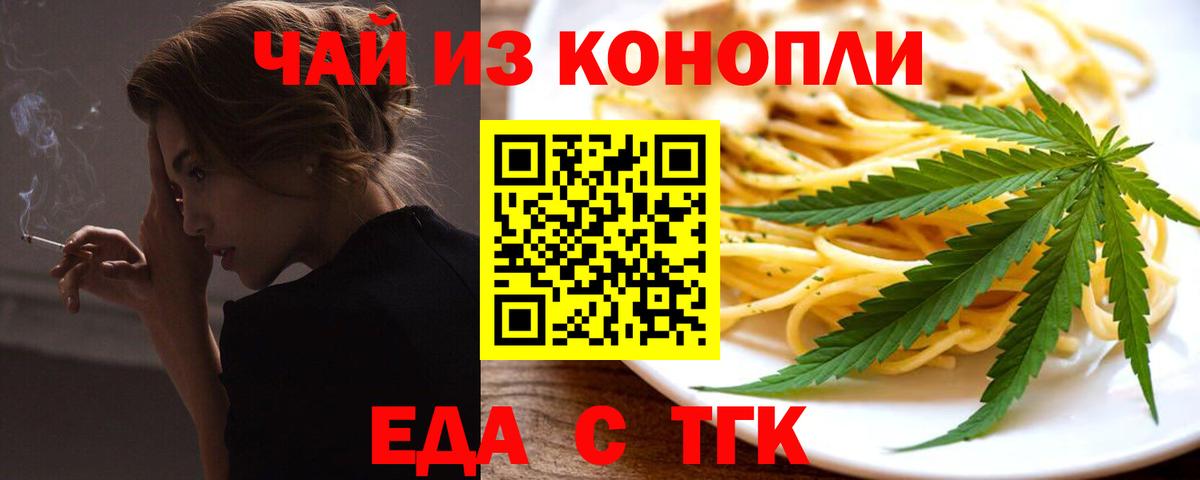Ногинск  Cannafood конопля  Вход с VPN 