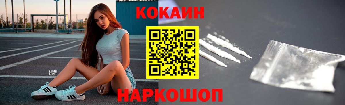 Cocaine Колумбийский Ногинск