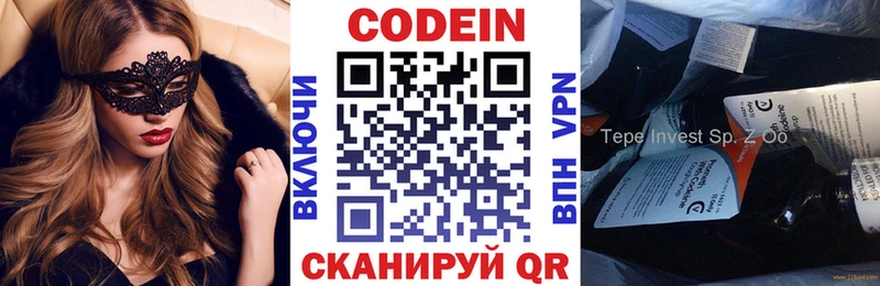 Кодеиновый сироп Lean Purple Drank  Ногинск 