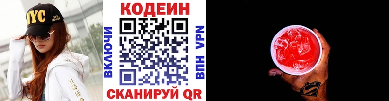 Codein Purple Drank Ногинск