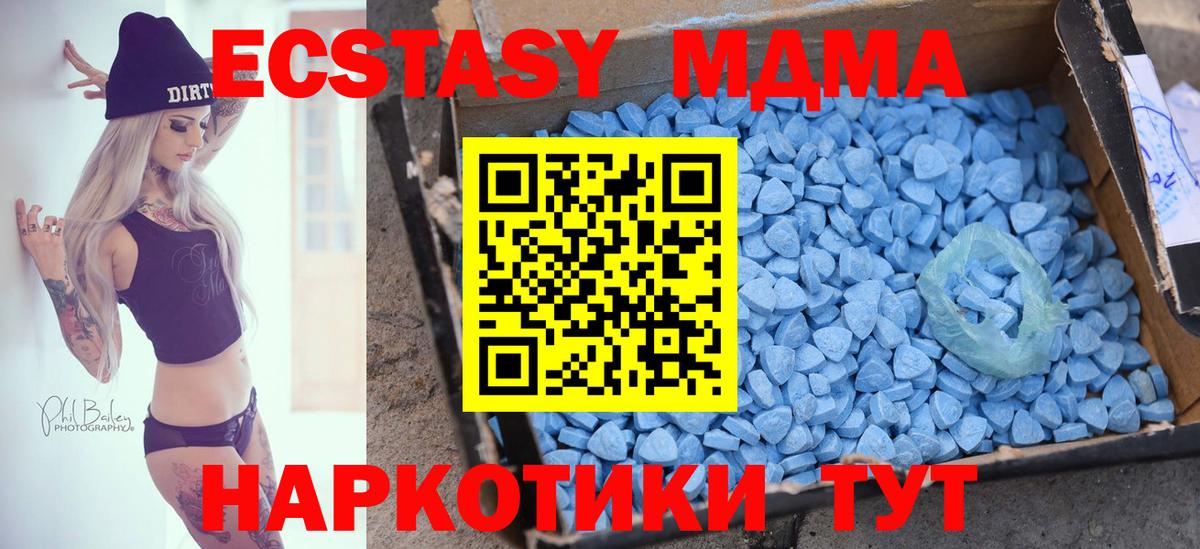 Экстази 280мг Ногинск