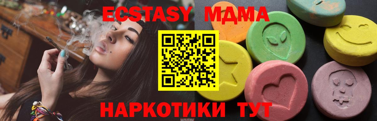 omg tor  Ecstasy VHQ  Экстази  ЭКСТАЗИ MDMA  Вход с VPN  Ногинск 
