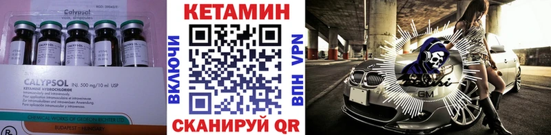 КЕТАМИН VHQ  где купить   Ногинск 