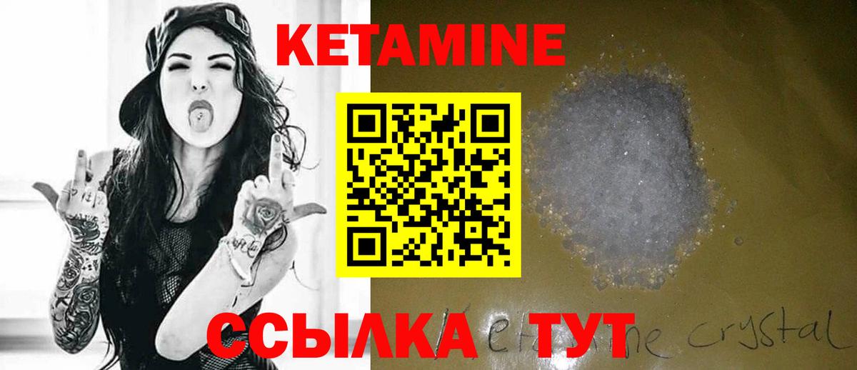 Кетамин ketamine  Вход с VPN  KRAKEN зеркало  КЕТАМИН ketamine  Ногинск 