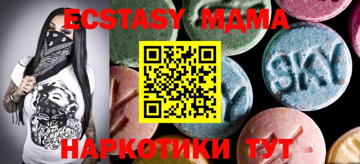 МДМА Molly  МДМА VHQ  Вход с VPN  Ногинск 