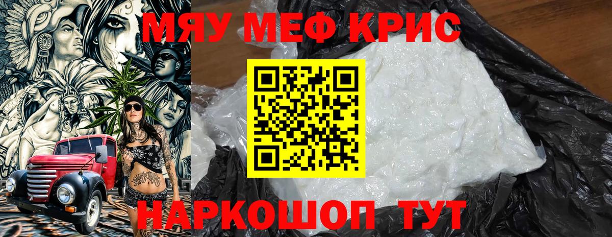 Мефедрон  Ногинск