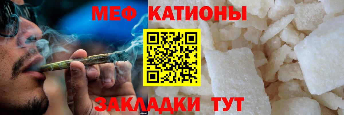 Меф  Мефедрон VHQ  где можно купить наркотик  Меф VHQ  Ногинск  Вход с VPN 