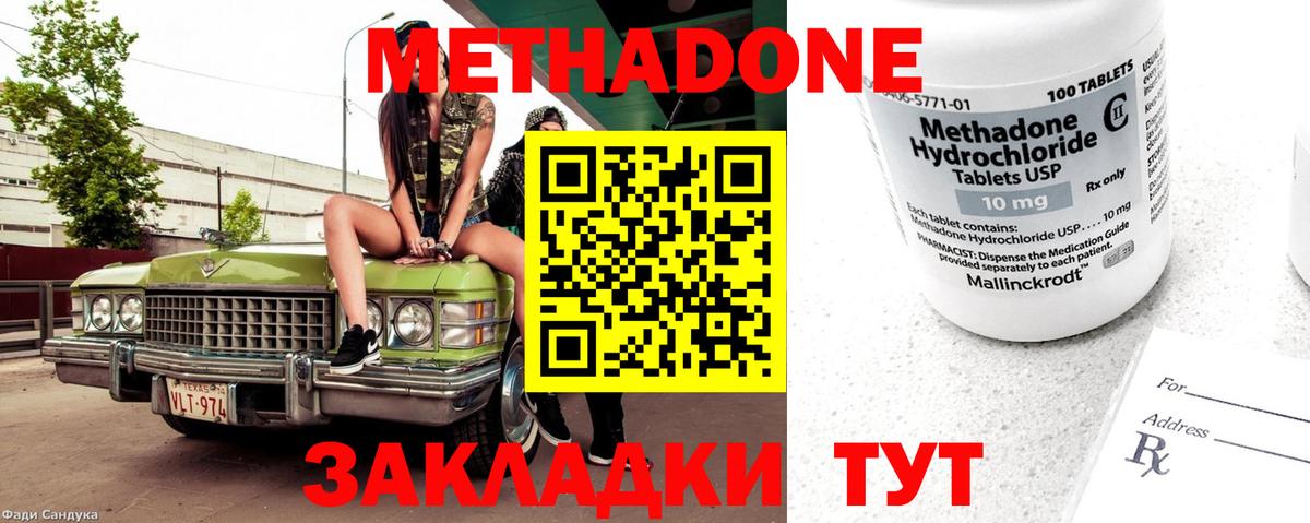 МЕФ кристаллы  Каннабис  МЕТАДОН  A PVP СОЛЬ кристаллы  Гашиш  Ногинск  Вход с VPN 