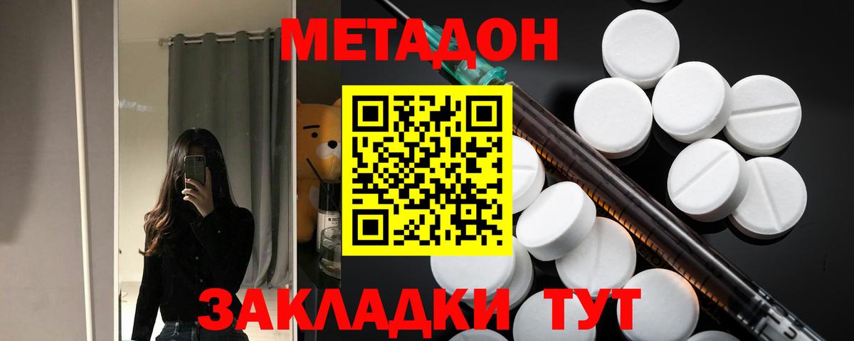 МЕТАДОН белоснежный  Вход с VPN  Ногинск  KRAKEN рабочий сайт  МЕТАДОН мёд 