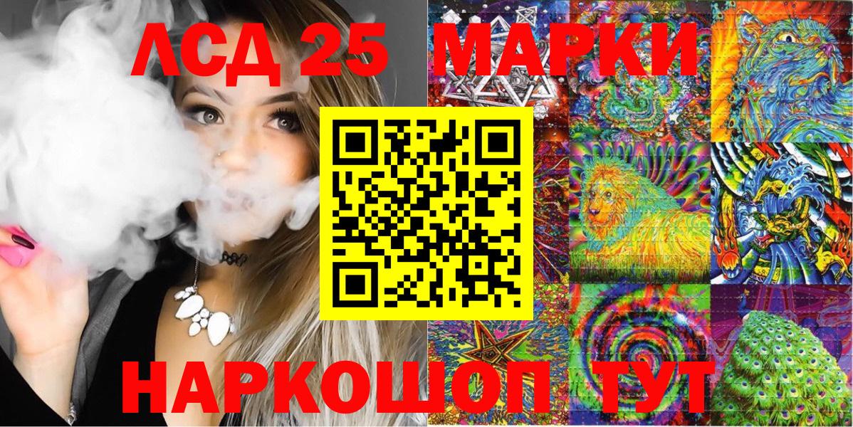 Ногинск  Марки N-bome 1500мкг  Вход с VPN 