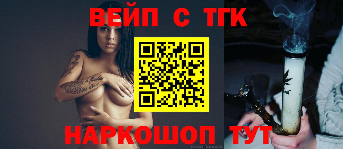 ТГК THC oil Ногинск